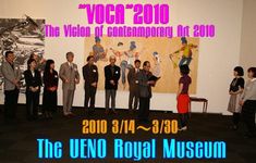 「VOCA展」上野の森美術館